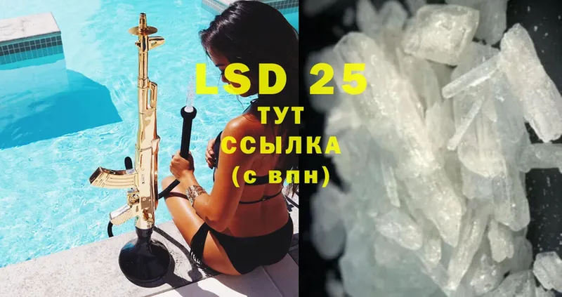 LSD-25 экстази кислота  закладки  Всеволожск 